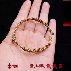 가온슬기 오색실팔찌 오색실 소원성취 수공예