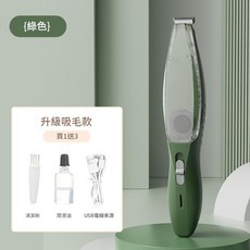 寵物吸毛剃毛器 貓咪狗狗適用 電動低噪音設計, 綠色, 1個