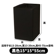 彈力音箱防塵罩 適用於音響設備 彈力面料防潑水, 黑色