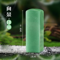 청금석 도장 수제 인감 천연원석 인장 전각 재료, 1개, D. 동령옥석방장+옥목상자+인주+비단주머니