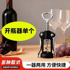 紅酒開瓶器 不鏽鋼倒酒器套裝, 1個, 紅酒搭檔 開瓶省力+鑽頭加強 ,SETL款 全新升級款