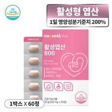 임신 준비기 수유기 여성 영양제 특허 원료 엽산 800