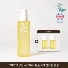 데일리바이 제라늄 딥 클렌징 오일 200ml + 30ml 본품 2개 증정, 1개, 200g