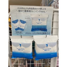 ITO 拋棄式潔膚巾 攜帶包 15抽*2入, 1個, 15抽*2包, N/A