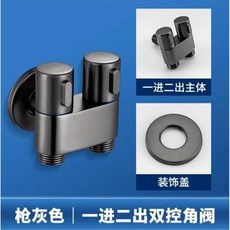 洗衣機水龍頭 一進二出雙控閥, 1個, 槍灰雙用-4分雙接口