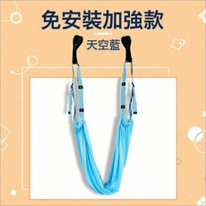 NBMY 空中瑜伽吊繩 免安裝 加強款 彈力伸展帶, 【無需打孔 免安裝】-兒童款【海藍色】承重92斤-週末狂歡價, 1個