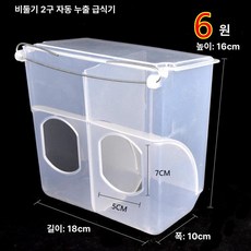 병아리 사료통 자동 물통 닭 먹이통 조류 급수기 가금류, 1개, 이중 구멍 자동 급식기