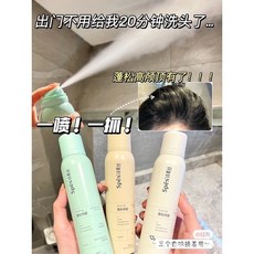 【24H現貨 發票】Spes免洗空氣感蓬鬆噴霧 油頭剋星 乾髮神器, 1個, 【NEW】午後伯爵