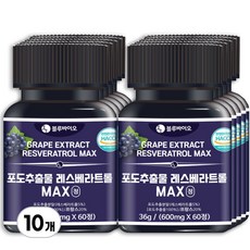 포도추출물 레스베라트롤 MAX 600mg, 10개, 60정