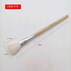 공연 붓 퍼포먼스 축제 대형 캘리그라피 브러시 동양화, 1개, S7