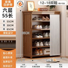 簡易鞋架 多層省空間實木鞋櫃 滑軌防塵簾家用楠竹置物架 (九層 90公分長), 珍珠白紗簾丨6層55 滑軌防塵布簾, 1個
