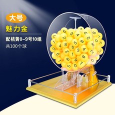 공 자동 번호추첨기 기계 뽑기 경품 복권 랜덤 룰렛 숫자볼 머신, 골드+0-9(10조)