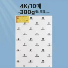 수채화 종이 도화지 코튼지 미술용지 켄트지 아르쉬 용지 켄트지그림, 바오홍 학교 등급 300g, 거친 4k 10매540x390mm, 1개