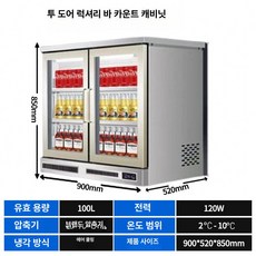 포갓 술냉장고장 냉장 술장 미니바 영업용술냉장고, 기본 모델명/품번, 스테인리스스틸 이중문