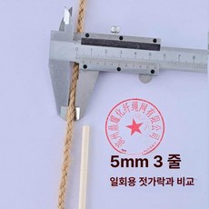 스크래쳐 실 DIY 삼줄 로프 삼끈 실타래 재료 줄, 1개, 5mm 20m ( 포함)