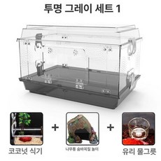 뱀사육박스 도마뱀 케이지 뱀 사육장 키우기 자동온도조절, 투명 그레이 옵션 패키지 전 품종 대부분의 파충류 적합, 1개, 1L