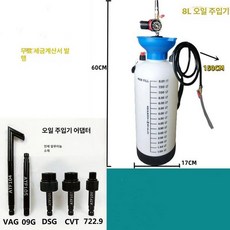 미션오일 에어 주입기 급유기 유리병 급유 충전, 1개, 8l 기름통+5개 주입 노즐