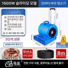 바닥 건조기 상업용 이동식 카페트 플로어 열풍 제습 블로잉 송풍기 제습기 드라이기 로비, 기본 색상, 1500W 상업용 강력형 라이트 롤러