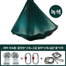 공중 플라잉 요가 해먹 로프 홈트 고탄성 원단 학원, 5m 짙은 그린 (2.5-3.2m), 1개, 5m 프리미엄 포함 높이2.5 3.2m H