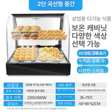 방중 미니 온장고 곡선 냉온겸용 차박 사각 업소용 진열, 블랙 곡선 중형 2칸, 1L