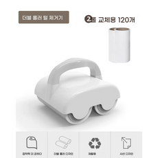 카펫 침구 옷 고양이 강아지 털제거기, 1개, 흰색