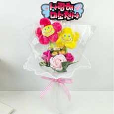 스마일꽃진주 비누장미 사탕꽃다발, 01.핑크