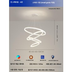 대형 거실 샹들리에 천장 천장조명 원형 식탁등 샹제리제, 풀 스펙트럼 업그레이드 4링 80 A