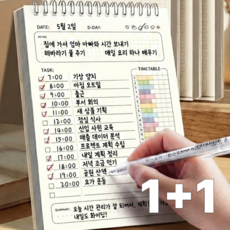 노모레스 만년형 데일리 플래너 스케쥴러, 2개, 화이트