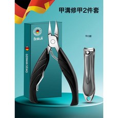 DFMEI 甲溝專用指甲剪刀剪腳趾修腳刀具工具套裝炎鷹嘴指甲鉗防飛濺, 1個, 2024加強旗艦款—甲溝指甲刀2件套-【德國正品】.:如圖