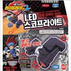 메탈베이블레이드2 LED 스코프라이트 배틀팽이, 1개