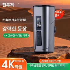 고화질 자전거 전동 오토바이 스포츠 카메라 초장시간 배터리, 별빛 회색, 기본 모델명/품번