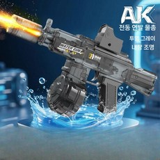 파이어라이트 전동 물총 연사 연속 발사 워터밤, 패키지 A, 1개, AK 물총 다크 나이트