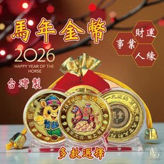 2026 歲次丙午年馬年紀念幣, Q版