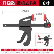 滬豪 F型 木工夾子 快速重型, 1個, 快速夾1個裝,滬豪6寸夾持【16厘米】