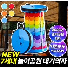 필모어 초경량 아코디언 의자 접이식 놀이동산의자 에버랜드 7세대, 블루+무지개, 1개