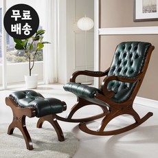 노스 엔틱 마호가니 원목 흔들 소파세트 안락의자 락킹 1인용 수면 쇼파 가구(쇼파+스툴), 엔틱브라운+블랙