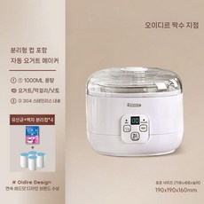 가정용 발효 낫토 제조기 기계 수제 자동 메이커 나토 만들기 소형 요거트 청국장기계, 흰색 세라믹컵x4+곰팡이가루 10팩