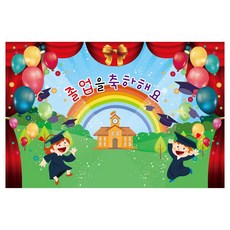졸업 수료 현수막, K-022 1608