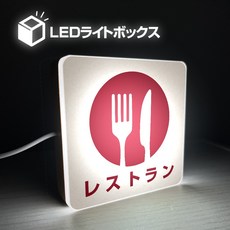 LED燈箱 營業中招牌 迷你桌面燈牌, 餐廳