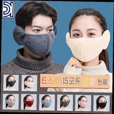 별도표기 일체형 귀도리마스크 귀마개 방한 마스크 페이스커버 8컬러, 8타입)블랙그레이, 1개