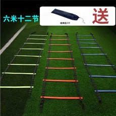 敏捷梯 速度梯 訓練梯【6米12節】繩梯 標誌盤 足球訓練 跳格子 跳梯 標示盤 標誌 足球 能量梯 籃球, 1個, 6米12節（贈收納袋）-黃色