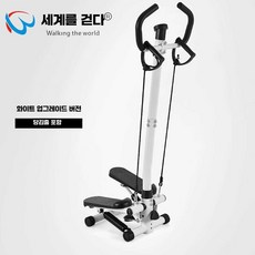 실내 스텝퍼 하늘걷기 야외 공원 노인정 계단 제자리, 1개, 흰색 난간 업그레이드