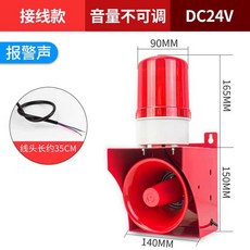 경고등 비상 경광등 안전등 점멸등 싸이렌 싸이키, 24V