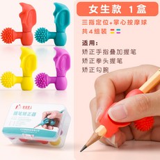 寶寶至上 握筆矯正器 男生款 1盒裝, 女生款1盒裝, 1套