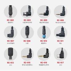SMDV RFN4 무선 릴리즈 호환 케이블, 1개, RC-917