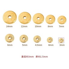 黃銅隔珠 散珠 DIY手鍊配飾, 1.5mm*3mm,10片機器打孔