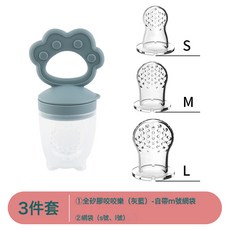 DFMEI 咬咬樂新品牙膠寶寶果蔬食品級硅膠磨牙神器嬰幼兒吃水果輔食器, 1個, 如圖, 咬咬樂(灰藍)