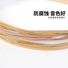 民謠吉他弦 一套六根防鏽不易斷琴絃, 1個, 2根二絃,僅買琴絃