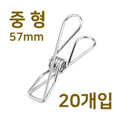 스텐인레스 빨래집게 중형 금속 메탈 스텐 스텐레스 빨래 소품 인테리어 다용도 철제 집게, 20개, 스텐집게 중형