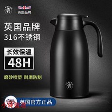 英國麗貝德保溫壺316不鏽鋼大容量保溫瓶家用真空保溫茶壺, 高雅黑,2L, 1個